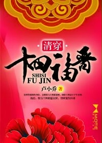李清闲姜幼妃的小说免费阅读